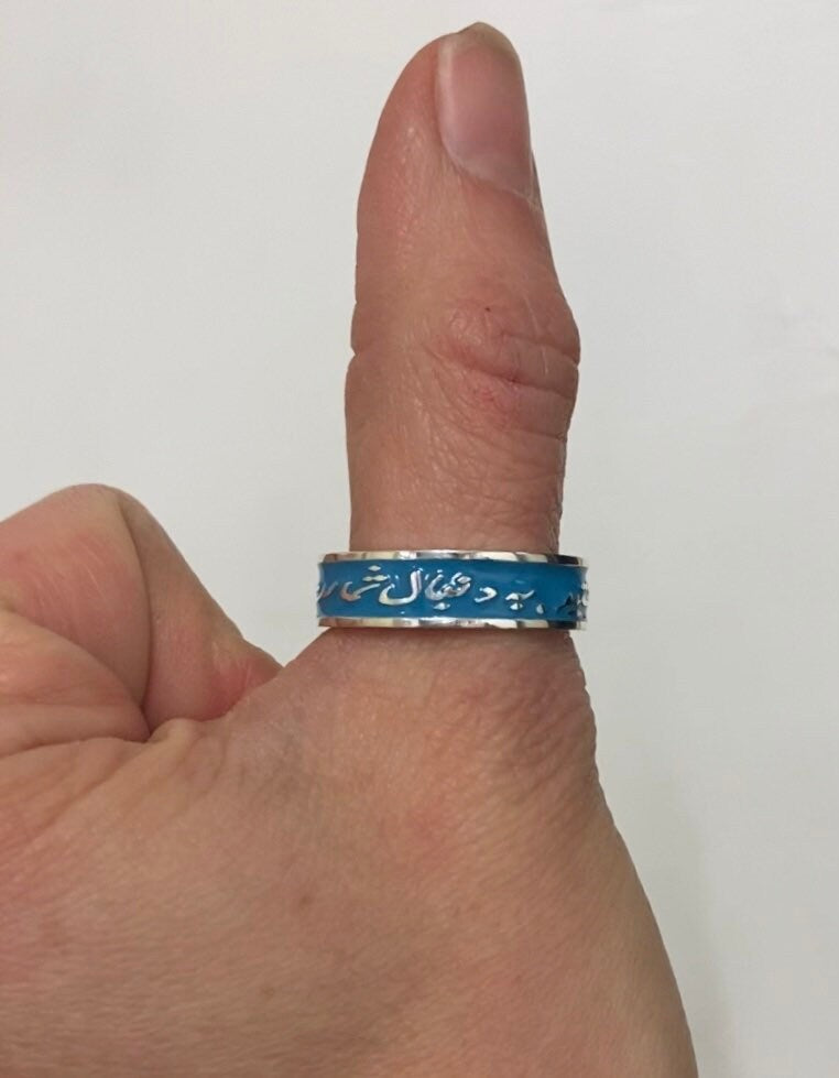 Rumi Quote Ring: Sterling Silver & Enamel Band, Persian Inscription