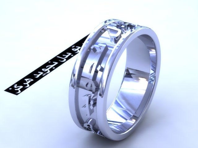 Rumi Quote Ring: Sterling Silver & 14K Gold Inlay
